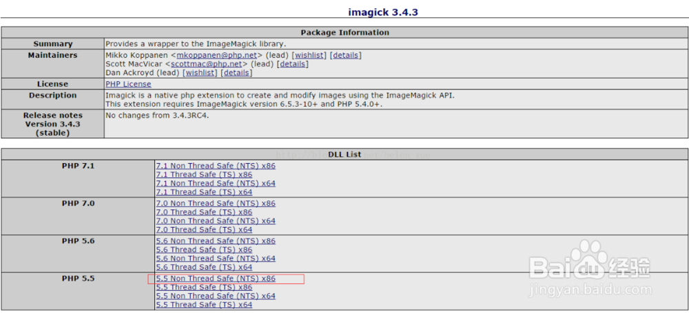 windows下如何安装ImageMagick
