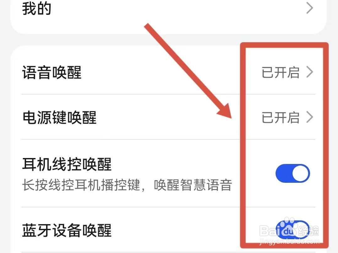 华为的语音助手怎么召唤