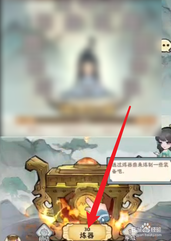 神器传说微信游戏攻略