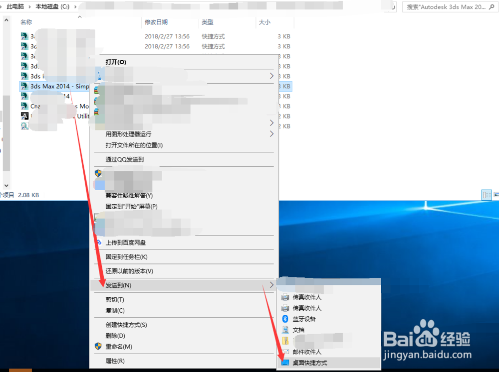 3ds MAX中文语言设置