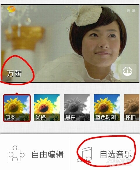 手机也能制作视频啦