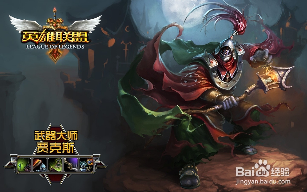 为什么安装不了英雄联盟