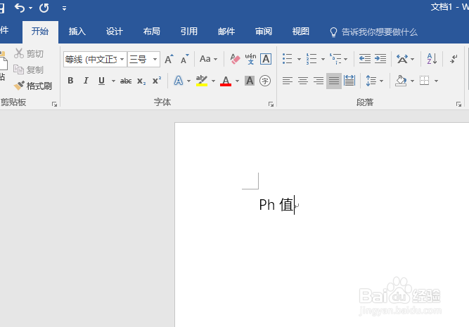 怎样在Word、Excel等office软件中输入正确的pH