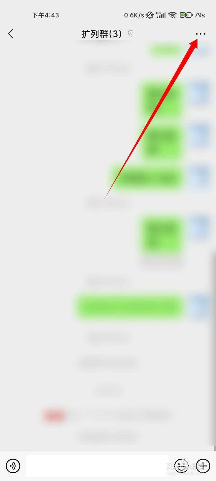 微信自己建的群怎么找出来