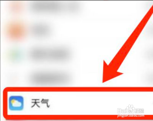 iPhone手机如何禁止使用天气功能?