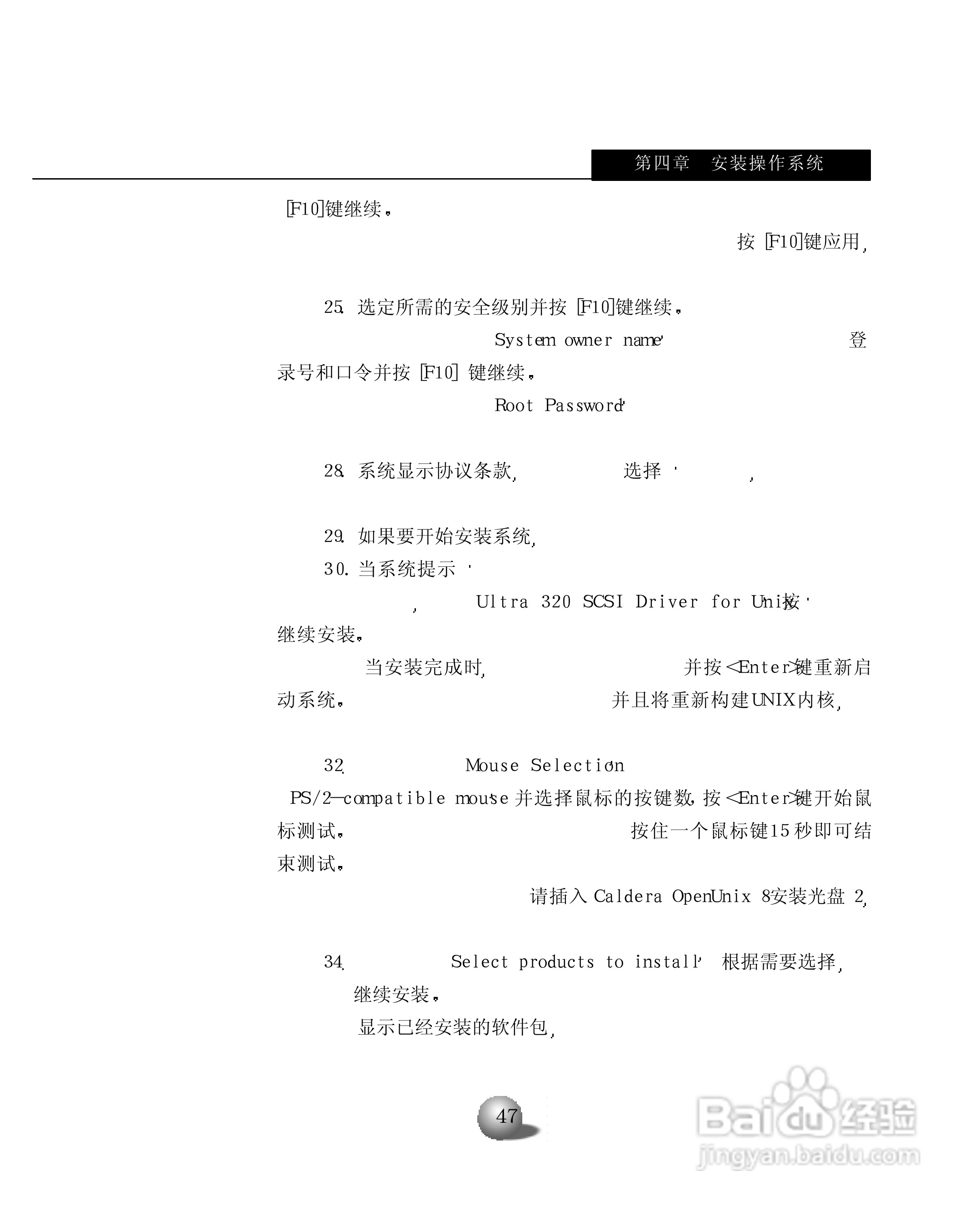 浪潮英信服务器NL220用户手册说明书:[6]