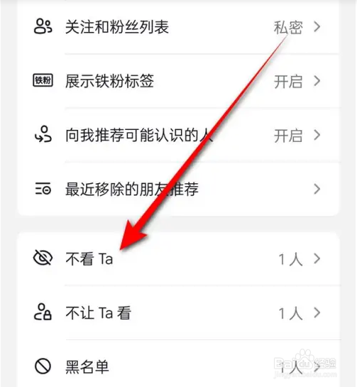 抖音不看Ta如何恢复？