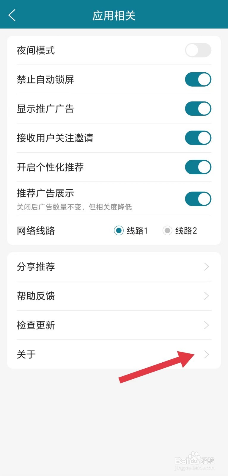 微球怎么看版本号