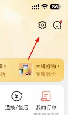 京东如何开启WLAN环境下自动播放视频