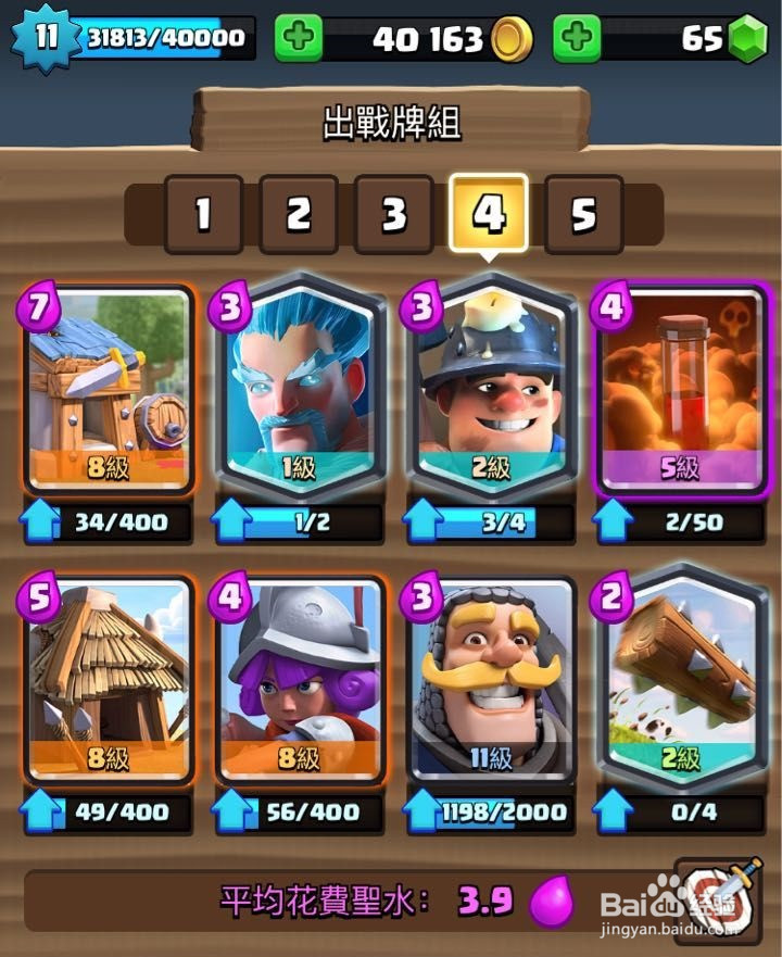 皇室战争传奇挑战技巧