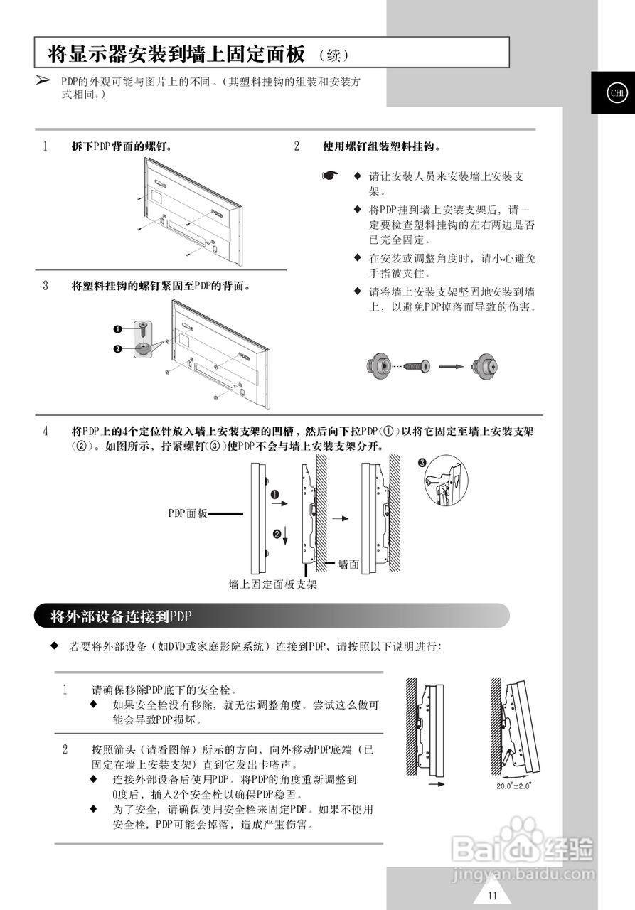 三星PS-50P4H1等离子彩电使用说明书:[2]