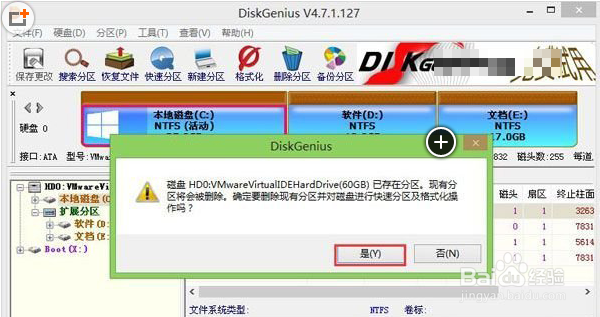 怎样轻松给电脑分区