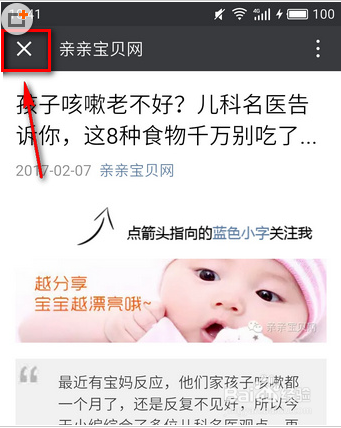 微信文章置顶怎么弄微信文章置顶及取消步骤