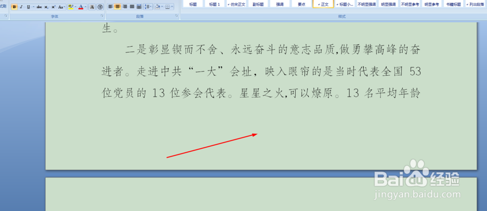 wps和word中如何设置奇偶页页码左右不同