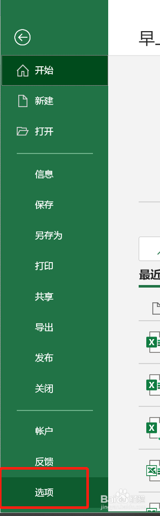 去掉Word excel受保护的视图