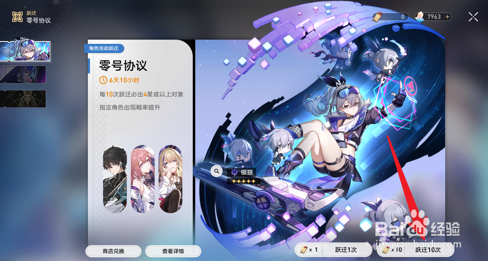 星穹铁道抽卡怎么看金