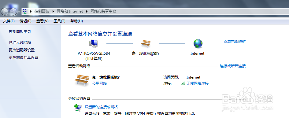 笔记本如何开启\关闭无限网络?
