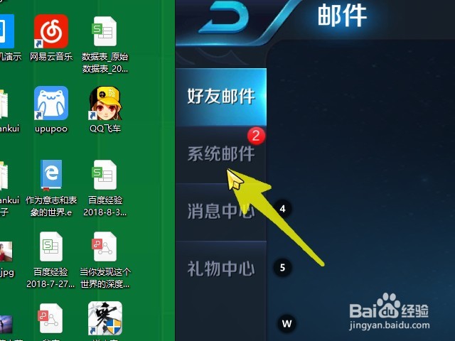 如何领取王者荣耀周末礼包