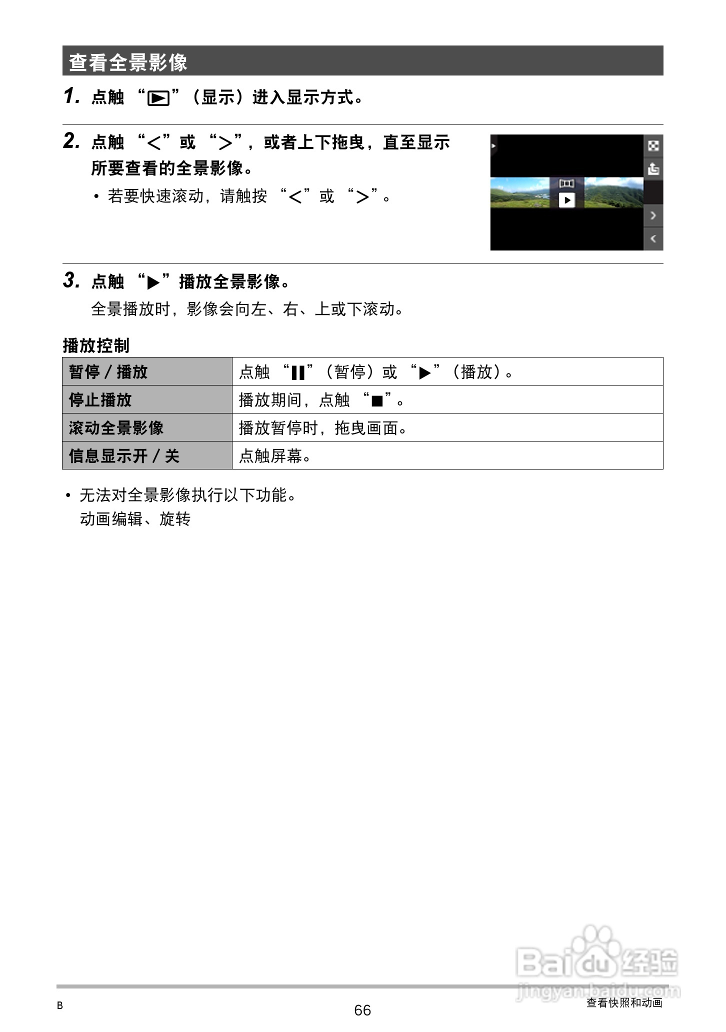 卡西欧EX-TR100型数码相机使用说明书:[7]