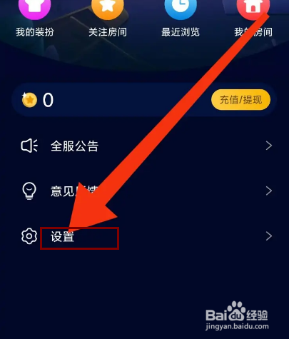 扩圈怎么开启免打扰