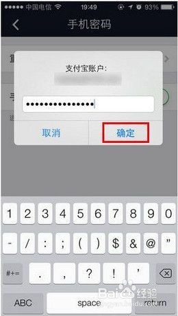 教你支付宝钱包怎么用