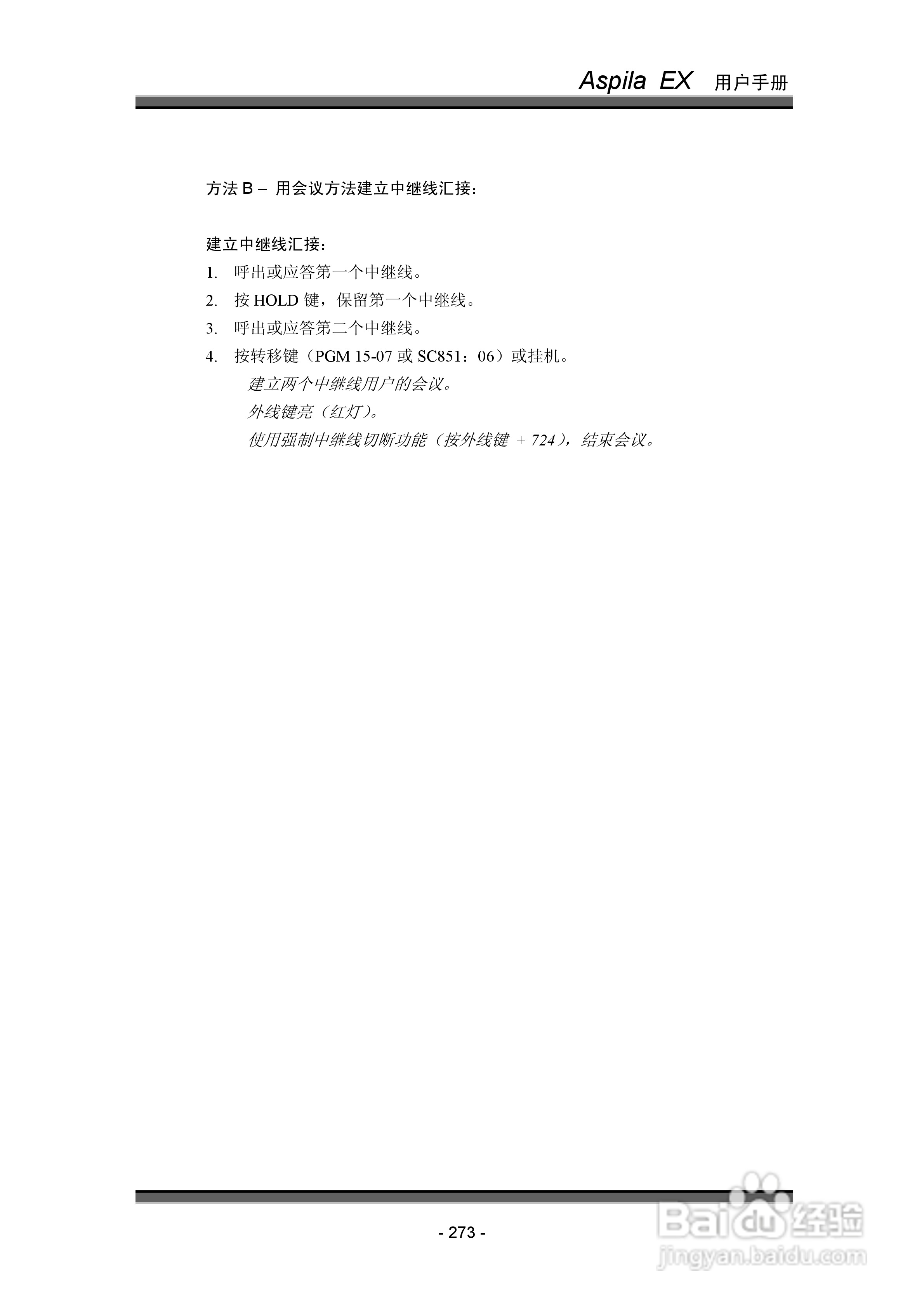 NEC交换机说明书:[28]