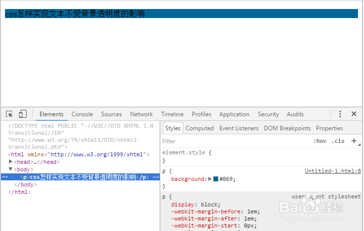 css怎样实现文本不受背景透明度的影响-百度经验