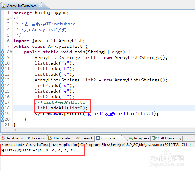 java的ArrayList使用方法详解