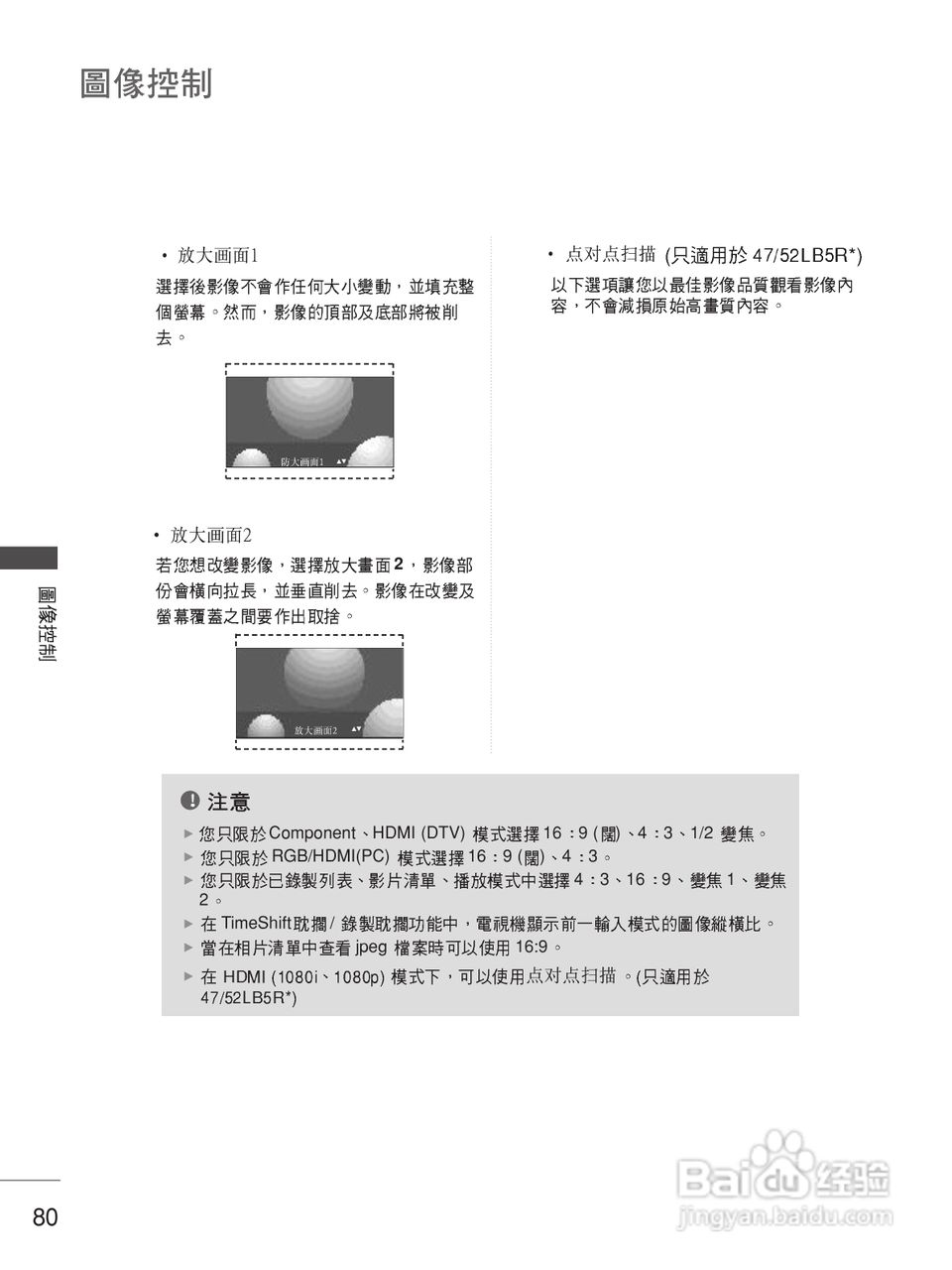 LG 42LB5RT液晶彩电使用说明书:[9]