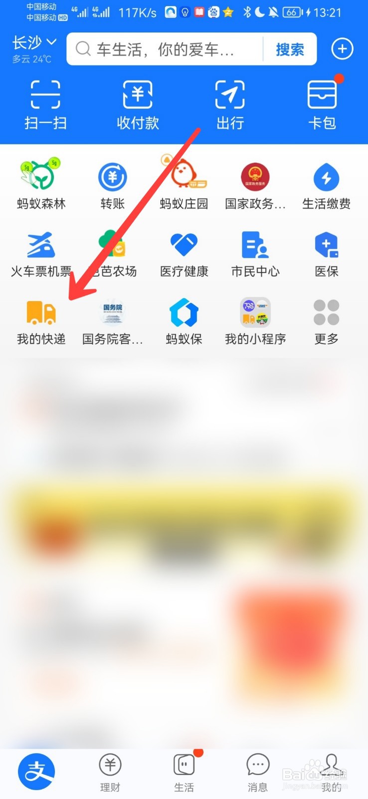 怎么寄快递便宜