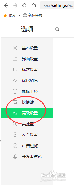 360浏览器如何恢复浏览器默认设置？