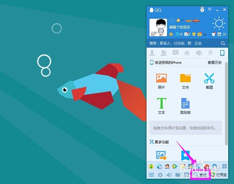 qq里怎么添加好友