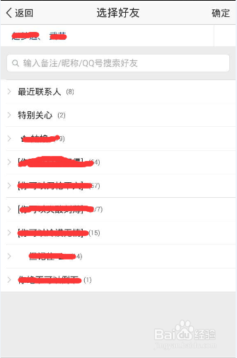 如何屏蔽某个好友的空间动态