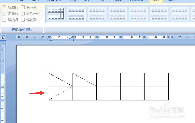 word中表格怎么画斜线