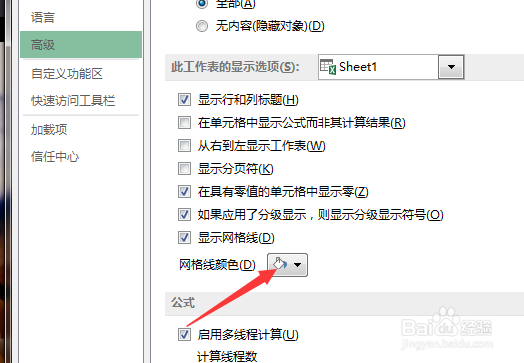 Execl2013怎么修改网格线颜色