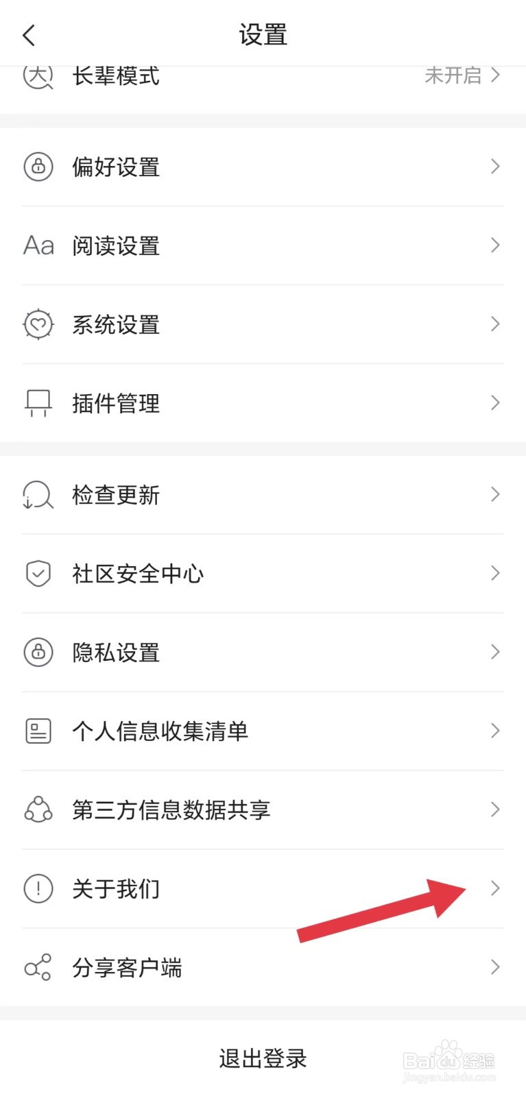 咪咕阅读怎么看版权声明
