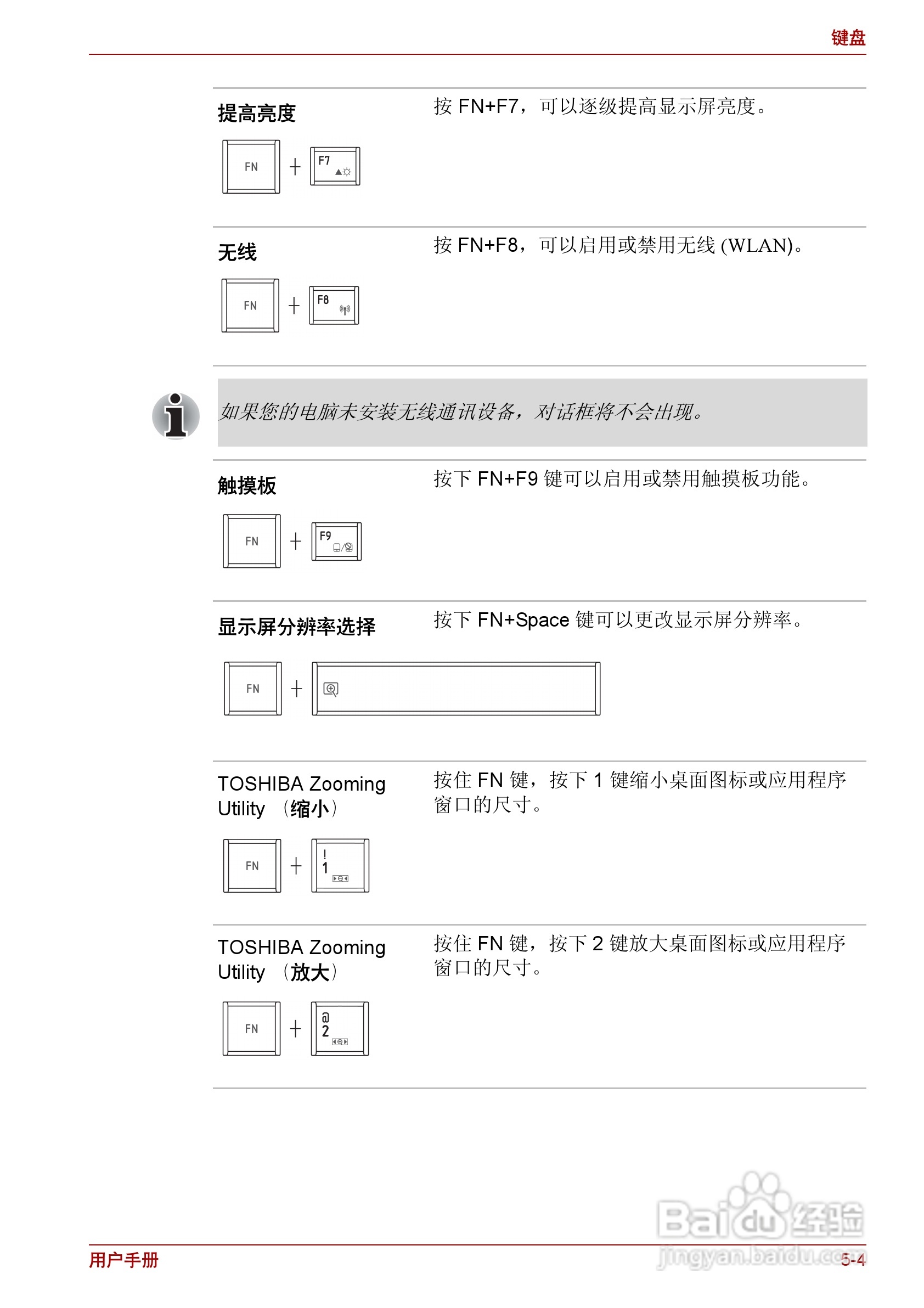 东芝Satellite C600D笔记本电脑使用说明书:[10]