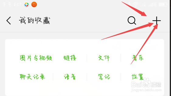 微信怎样长截图？
