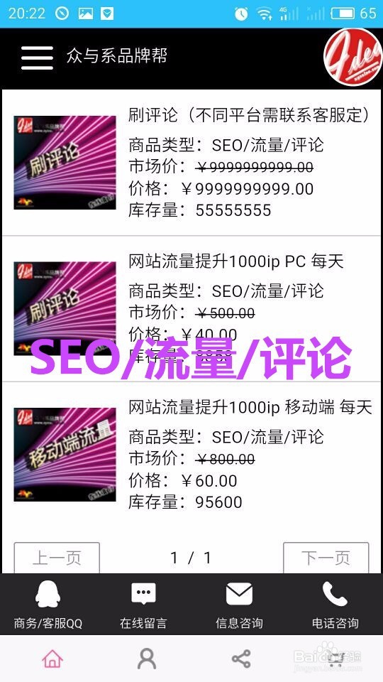 如何使用众与系品牌帮