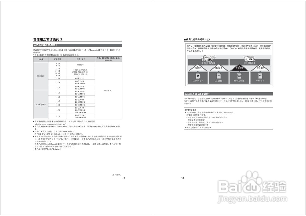 松下AG-HMC153MC广播级P2高清数字摄录一体机使用说明:[1]