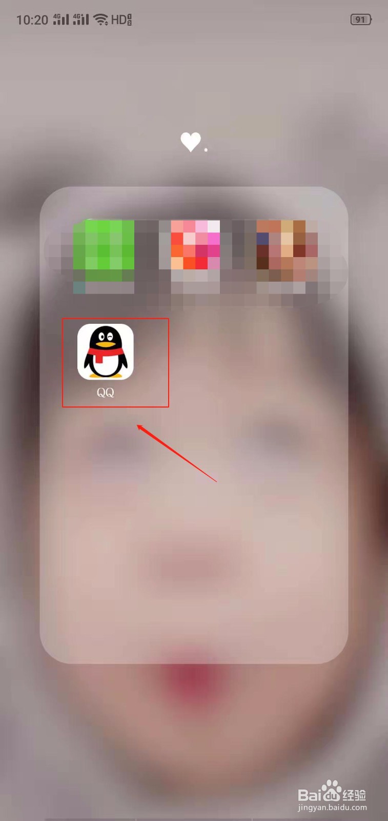 QQ中怎么修改头像?