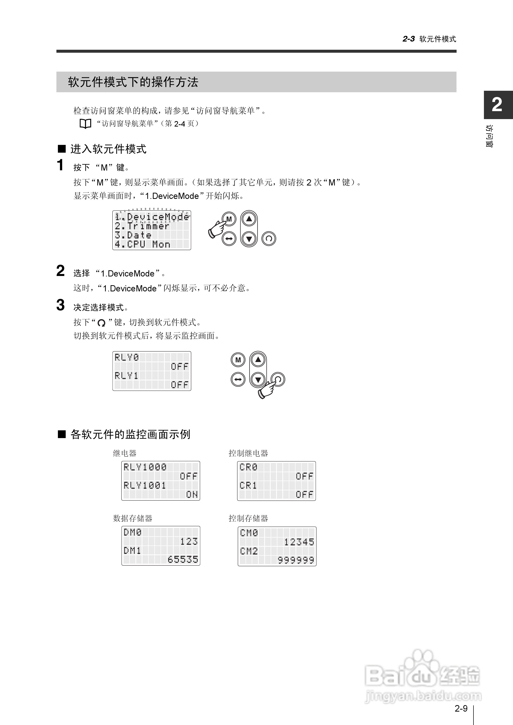 基恩士KV-1000系列高速多功能应用电力网络路由器说明:[9]