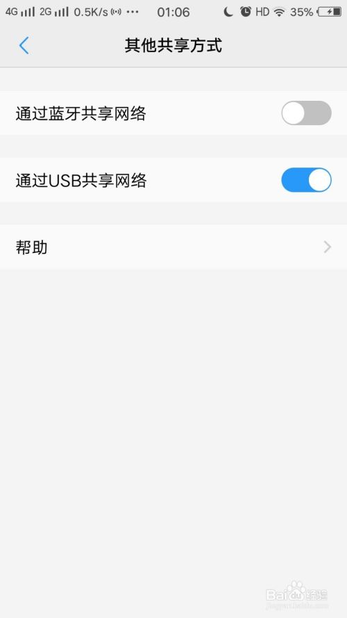 笔记本电脑如何使用手机wifi无线网上网？