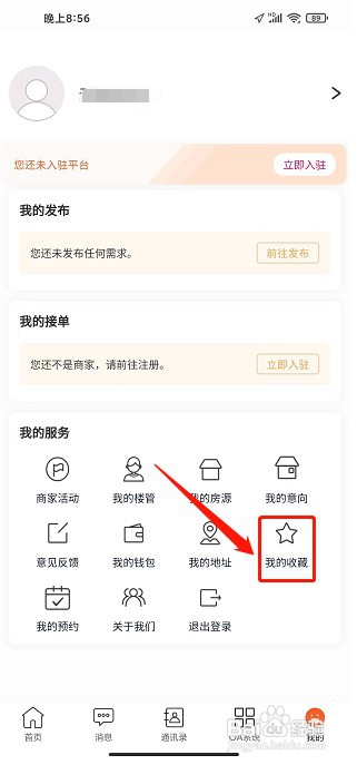比询生活app如何删除我的收藏