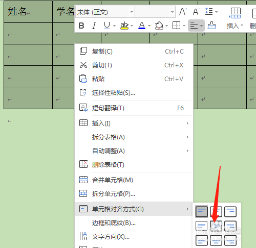 WPS怎样设置表格是一样的行高