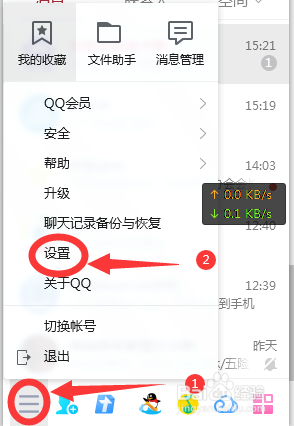 如何清理QQ个人文件夹里面的内容