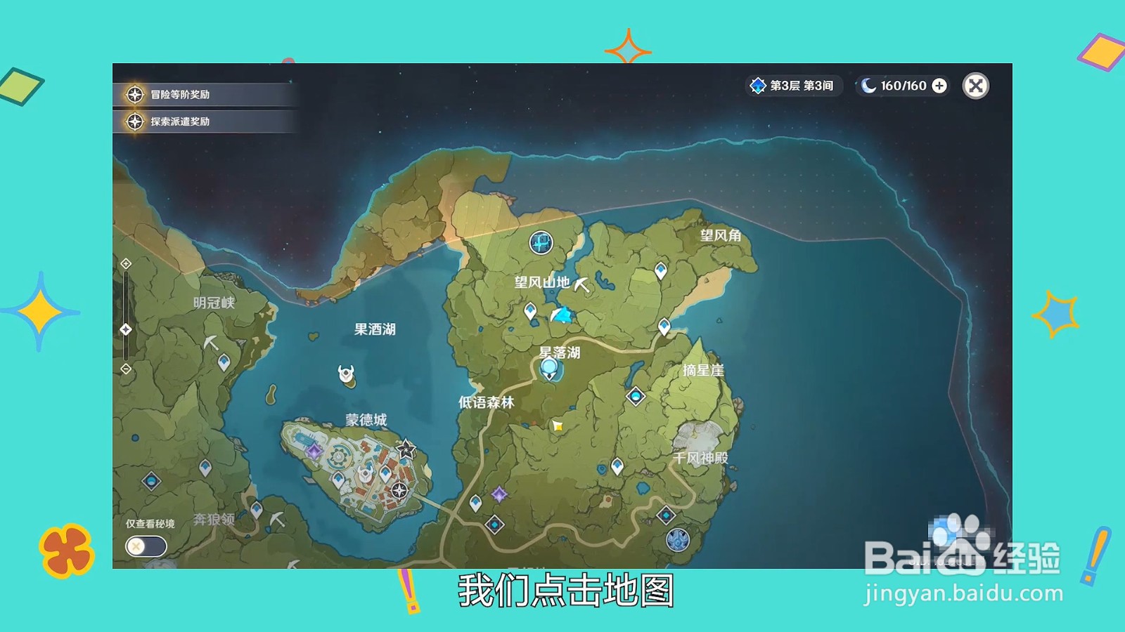 原神角斗士套装怎么获得
