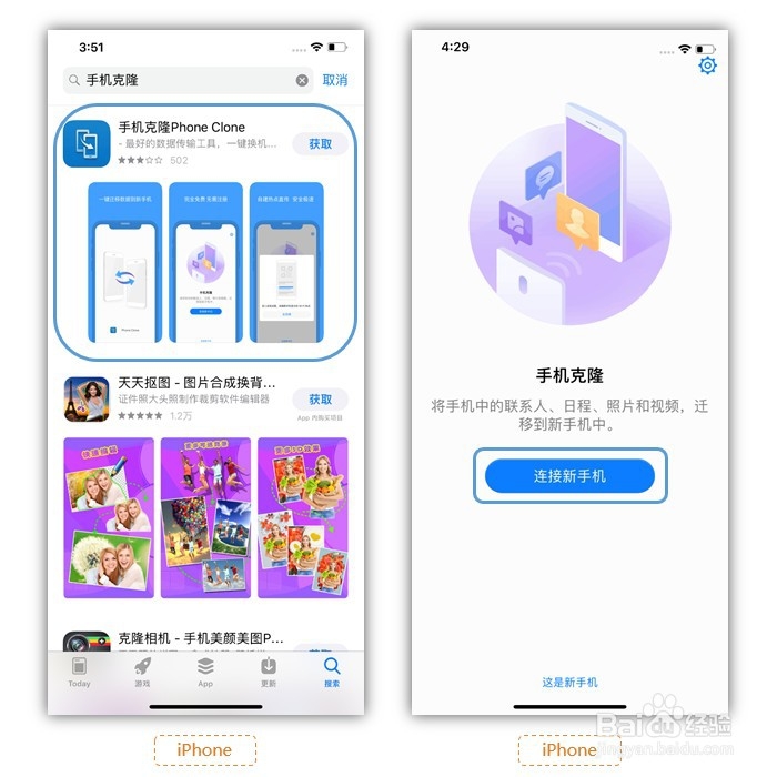 把苹果手机数据迁移到华为手机的正确做法