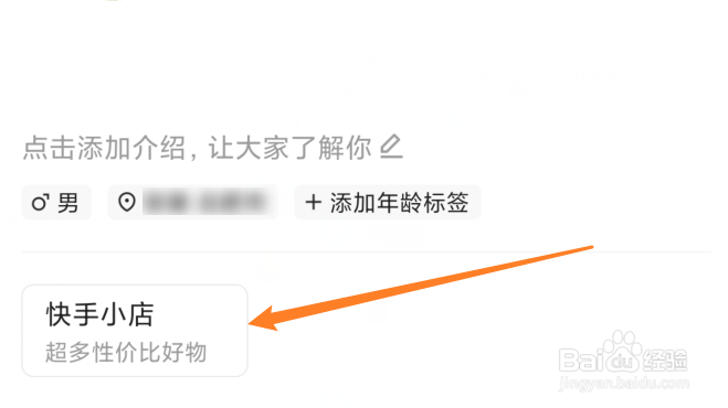 快手小店怎么解绑银行卡