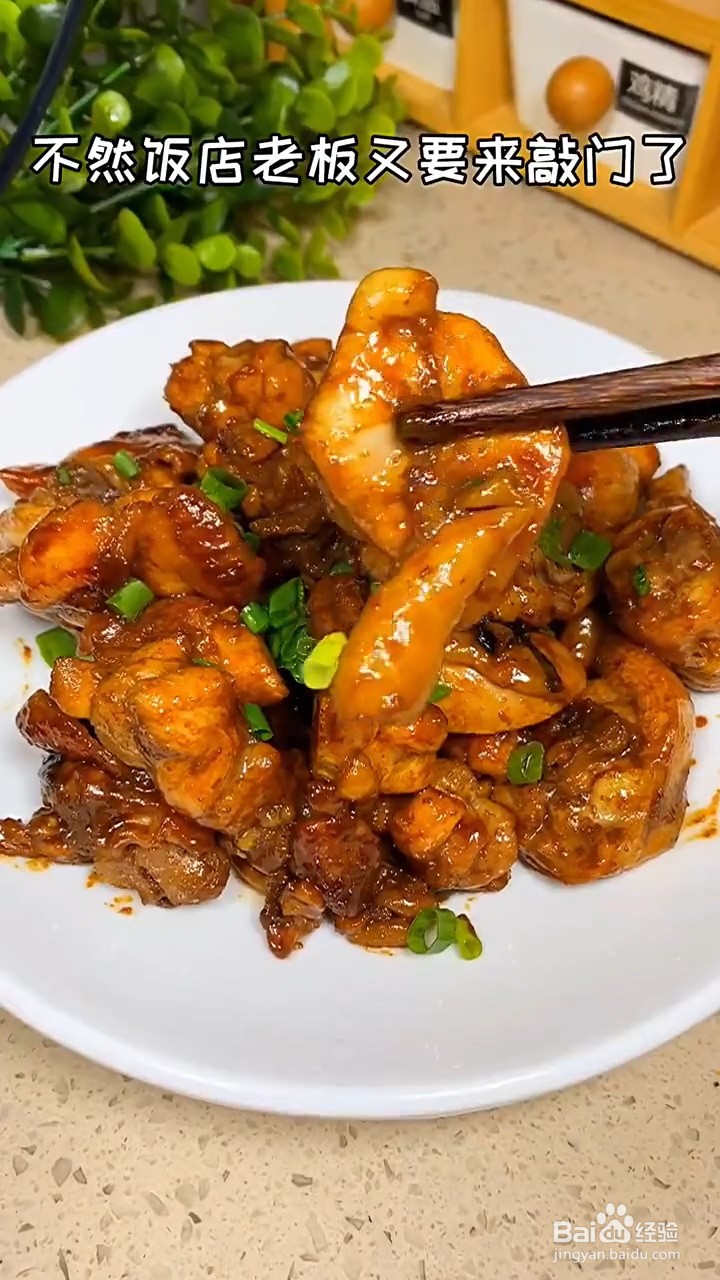 如何制作葱油焖鸡